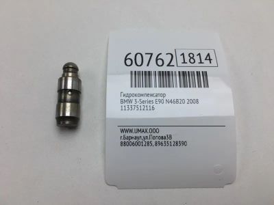 Лот: 20400823. Фото: 1. Гидрокомпенсатор Bmw 3-Series... Двигатель и элементы двигателя