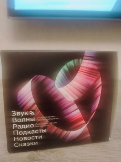 Лот: 24396647. Фото: 1. Умная колонка. Портативные, беспроводные колонки