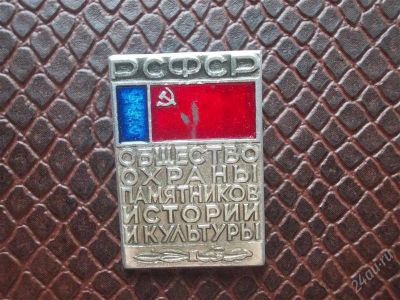 Лот: 2197111. Фото: 1. Значок в вашу коллекцию. Лот... Сувенирные