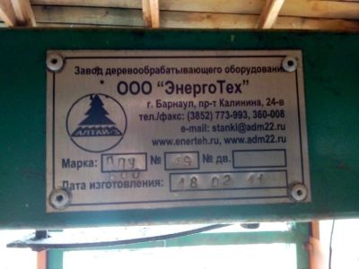 Лот: 12713402. Фото: 1. Дисковая пилорамаАлтай3 дпу600. Другое (оборудование)