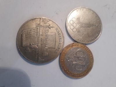 Лот: 17387171. Фото: 1. Монеты 3шт лотом. Россия и СССР 1917-1991 года