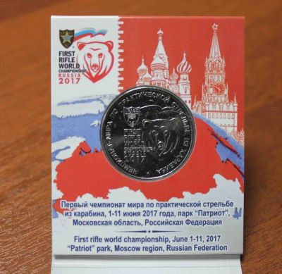 Лот: 9726223. Фото: 1. 25 рублей 2017 года. Чемпионат... Россия после 1991 года