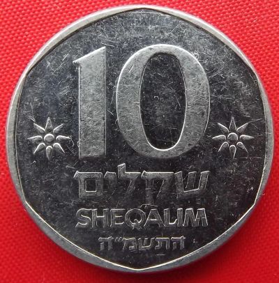 Лот: 4673191. Фото: 1. (№3532) 10 шекелей 5745 (1985... Азия