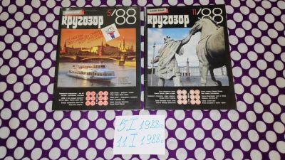 Лот: 23318682. Фото: 1. 2 журнала " Кругозор " с гибкими... Другое (журналы, газеты, каталоги)