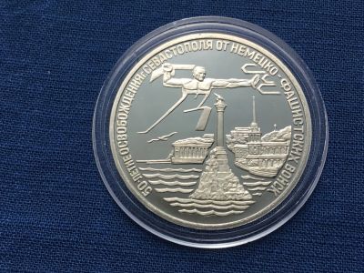 Лот: 25390005. Фото: 1. Россия 1994 год 3 рубля 50-летие... Россия после 1991 года
