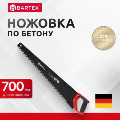 Лот: 24077620. Фото: 1. Ножовка по газобетону и пенобетону... Ручной инструмент