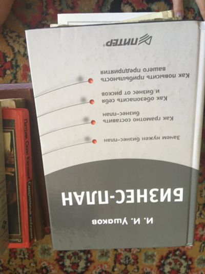 Лот: 15939630. Фото: 1. Бизнес план. Другое (бизнес, экономика)