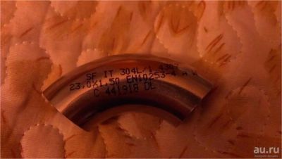 Лот: 8043180. Фото: 1. Продам отводы/повороты нержавеющие... Пищевое