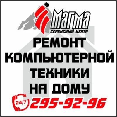 Лот: 11188157. Фото: 1. Ремонт ноутбуков. Ремонт компьютеров... Другие (ремонт и настройка техники, оборудования)