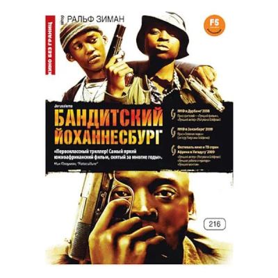 Лот: 24439067. Фото: 1. DVD-видеодиск ND Play Кино без... CD, DVD, BluRay