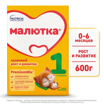 Лот: 23985029. Фото: 1. Малютка смесь молочная Малюткa-1... Другое (кормление и уход, гигиена)