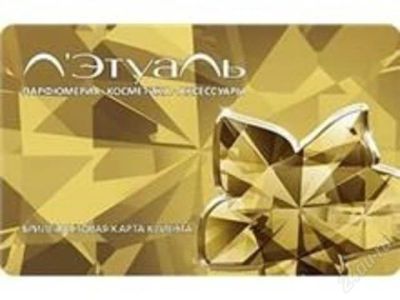 Лот: 1661509. Фото: 1. карта лэтуаль 25%. Дисконтные карты