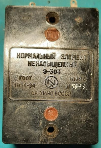 Лот: 20738527. Фото: 1. Батарейка из СССР. Нормальный... Батарейки, аккумуляторы, элементы питания
