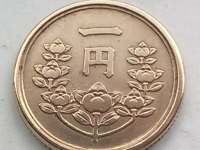 Лот: 16279153. Фото: 1. Монета Японии 1 йена 1949. Азия
