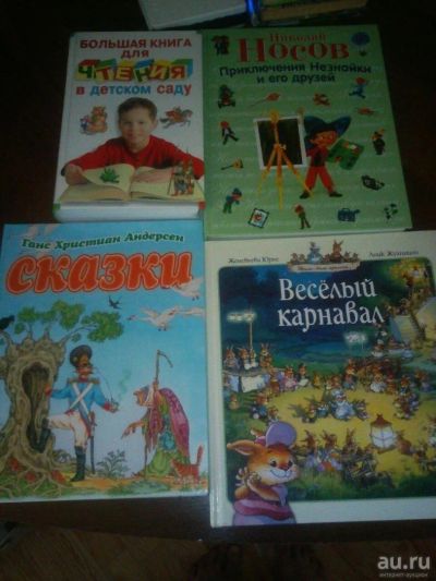 Лот: 9782111. Фото: 1. чудесные книги для детей дошкольного... Художественная для детей
