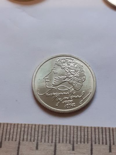 Лот: 18379518. Фото: 1. (№11972) 1 рубль. Пушкин 1999... Россия после 1991 года