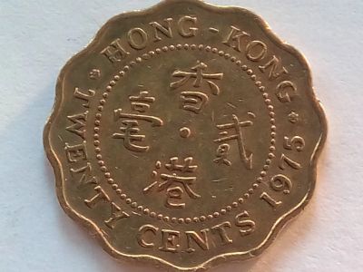 Лот: 18657117. Фото: 1. Монета Гонконга 20 центов, 1975. Азия