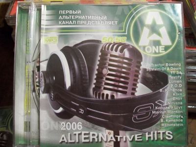 Лот: 9856790. Фото: 1. Сборник: Альтернативный хит, 50... Аудиозаписи