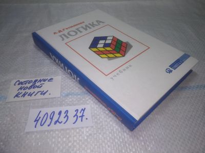Лот: 25204213. Фото: 1. оз..вб..(4092337) Гетманова А... Для вузов