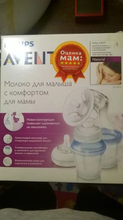 Лот: 4930182. Фото: 1. Молокоотсос Авент (Avent) Полный... Всё для кормления