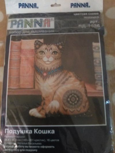 Лот: 15023551. Фото: 1. Набор для вышивания Подушка кошка. Вышивание