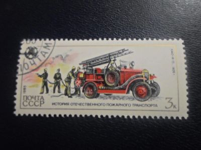 Лот: 18968519. Фото: 1. Марка для Вашей коллекции. лот... Марки