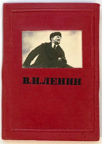 Лот: 19308410. Фото: 1. В.И. Ленин. Набор фотографий в... Фотографии