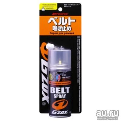 Лот: 13575424. Фото: 1. Смазка для ремней Belt Spray... Другое (автохимия, масла, тюнинг)