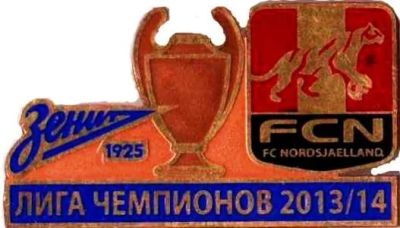 Лот: 15392025. Фото: 1. Зенит Санкт-Петербург - ФК Нордшелланд... Сувенирные