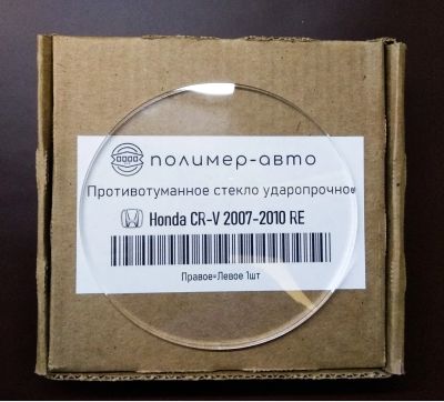 Лот: 16097033. Фото: 1. Противотуманные стекла Honda CR-V... Оптика и освещение