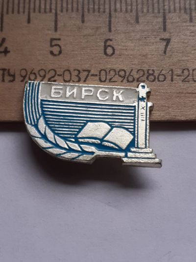 Лот: 20594667. Фото: 1. ( №15144) значки,города России... Сувенирные