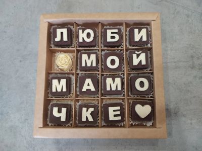 Лот: 18316644. Фото: 1. Шоколад "Любимой мамочке". Шоколад, конфеты