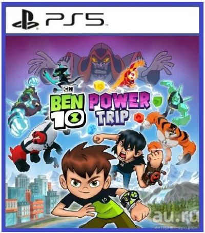 Лот: 17523608. Фото: 1. BEN 10: Мощное Приключение! Игра... Игры для консолей