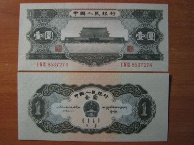 Лот: 6231429. Фото: 1. Китай 1 юань 1956 года. Суперредкость... Азия