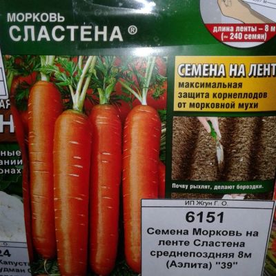 Лот: 9122093. Фото: 1. Семена / овощи / Морковь / на... Овощи