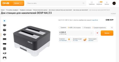 Лот: 25194578. Фото: 1. Док-станция для накопителей dexp... Шлейфы, кабели, переходники