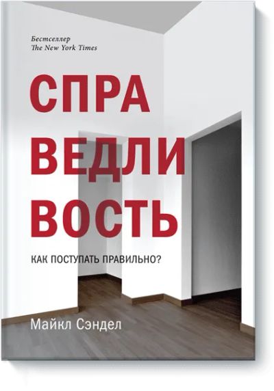 Лот: 24460072. Фото: 1. Справедливость. Художественная