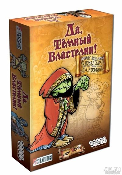 Лот: 12743598. Фото: 1. Настольная игра "Да, Темный Властелин... Настольные игры, карты