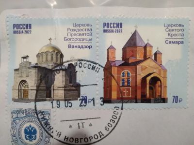 Лот: 20682277. Фото: 1. Россия 2022. Марки на конверте... Марки