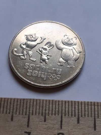 Лот: 18730751. Фото: 1. Аукцион №2 с 1 рубля,25 рублей... Россия после 1991 года