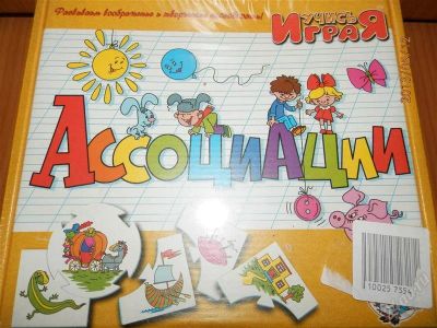 Лот: 2796071. Фото: 1. Игра ассоциации. Детские настольные игры