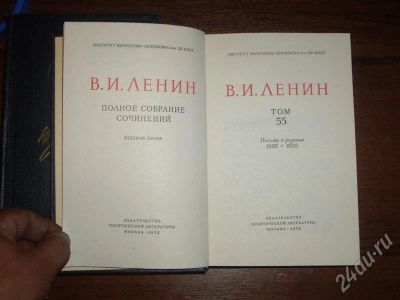 Лот: 520134. Фото: 1. полное собрание сочинений В.И... Другое (литература, книги)