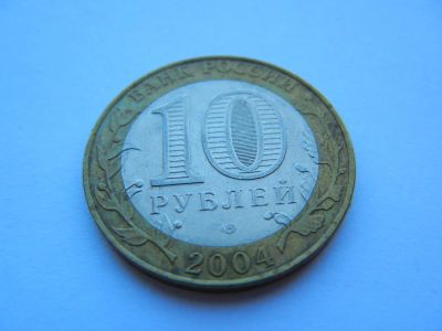 Лот: 5967836. Фото: 1. 10 руб Кемь. Россия после 1991 года
