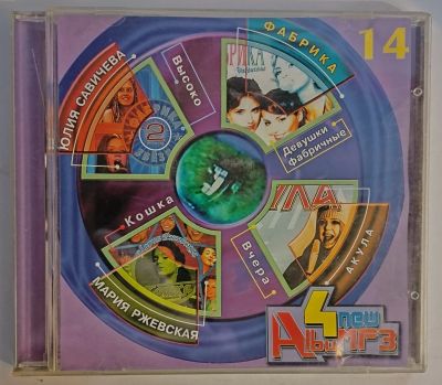 Лот: 25554759. Фото: 1. CD MP3, 4 NEW ALBUM, 14: Юлия... Аудиозаписи