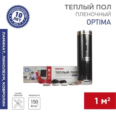 Лот: 25737447. Фото: 1. Теплый пол 1 м2, 150 Вт, 0.5х2... Тёплый пол