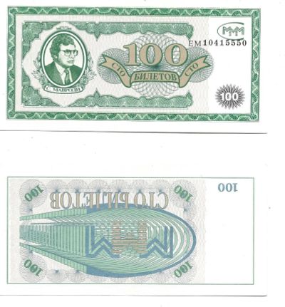 Лот: 20504594. Фото: 1. ммм. Частные выпуски, копии банкнот