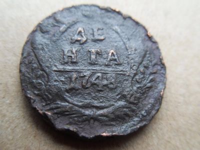 Лот: 16249715. Фото: 1. Денга 1748. Россия до 1917 года