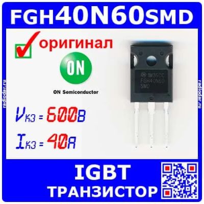Лот: 24391309. Фото: 1. FGH40N60SMD мощный IGBT транзистор... Транзисторы