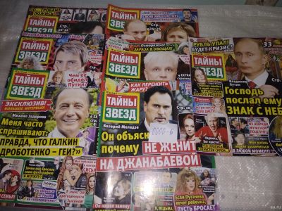 Лот: 18219737. Фото: 1. одним лотом 7 шт журнал Тайны... Другое (журналы, газеты, каталоги)