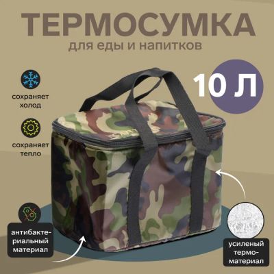 Лот: 25617038. Фото: 1. Термосумка Cartage Т-13, зеленый... Снегоходы, квадроциклы